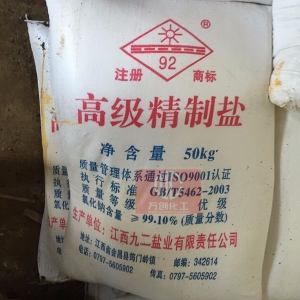 氯化鈉，NaCl，工業鹽